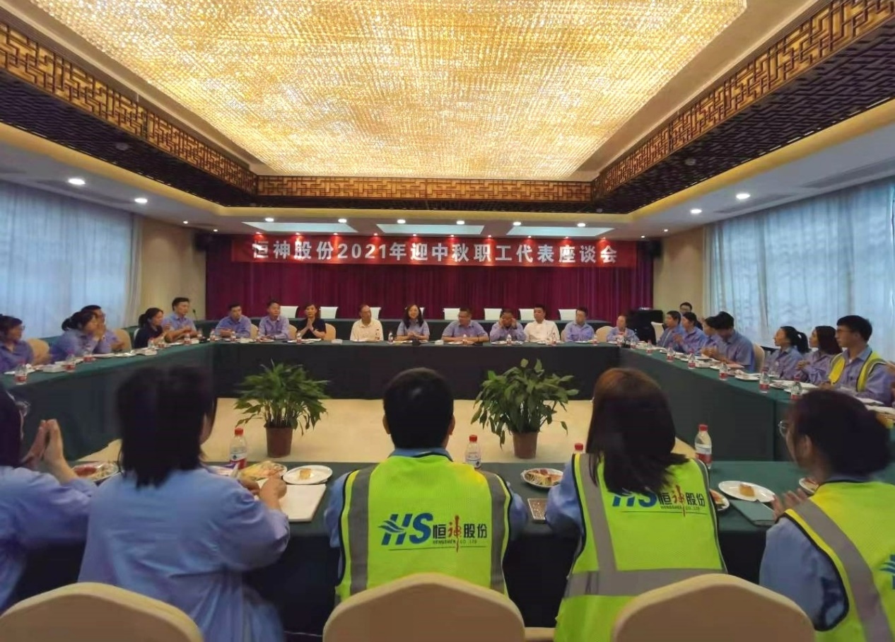 世界杯官方网站,世界杯shijiebei(中国)
股份举行迎中秋职工代表座谈会.jpg